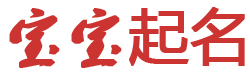 官渡区娱乐网起名网